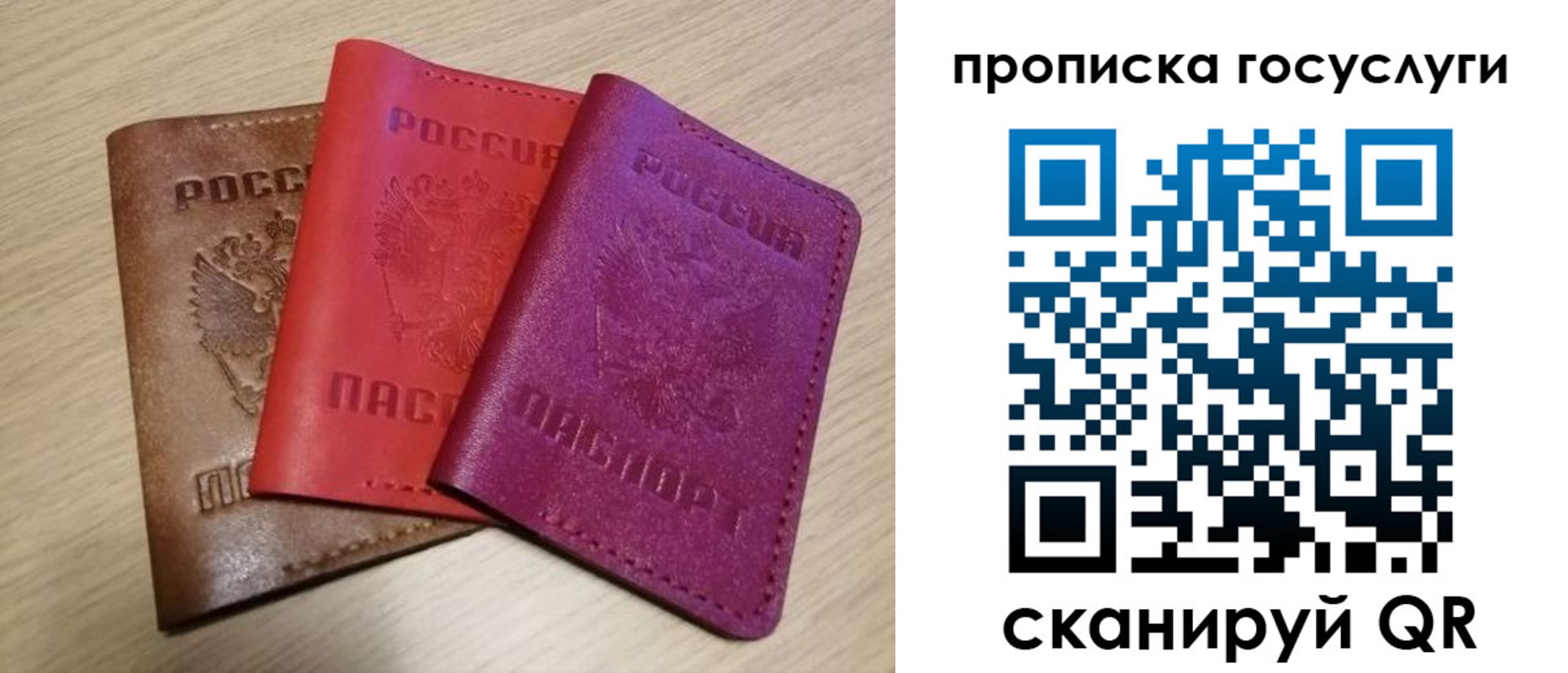 прописка от собственника в Копейске