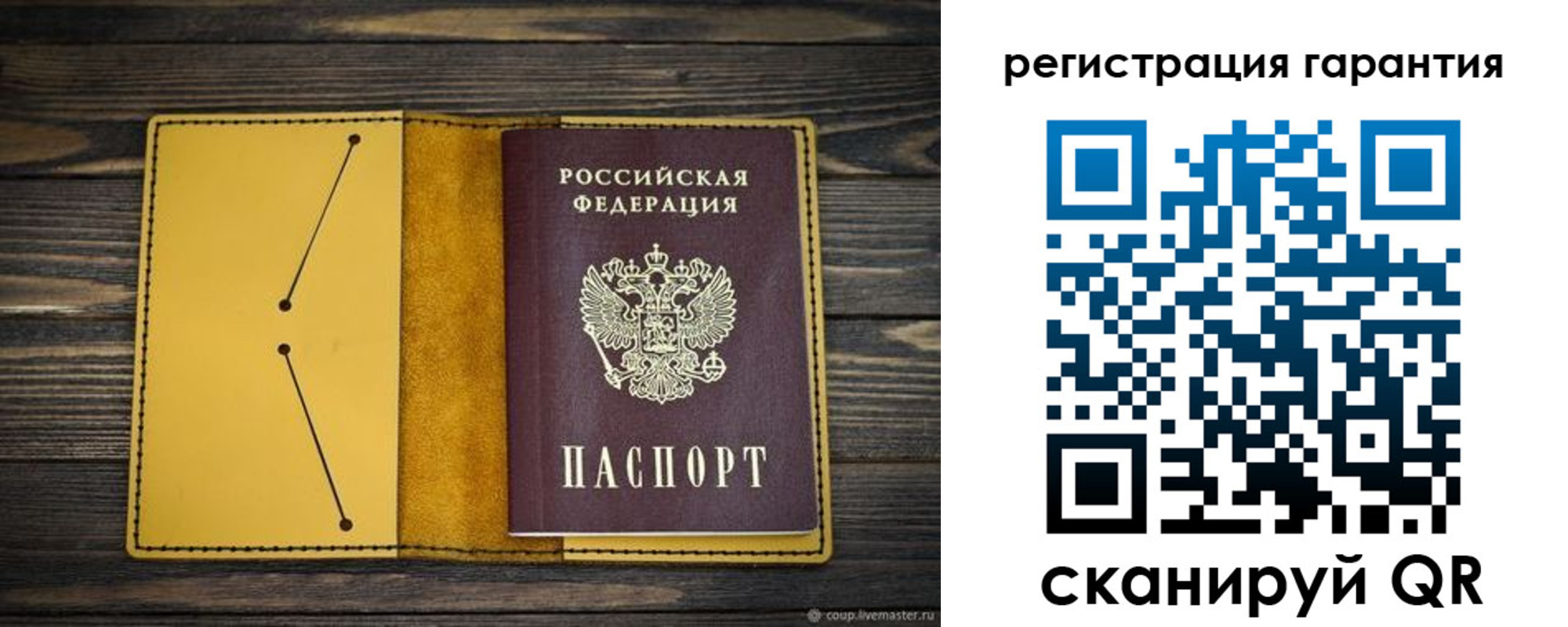 прописка регистрация в Копейске