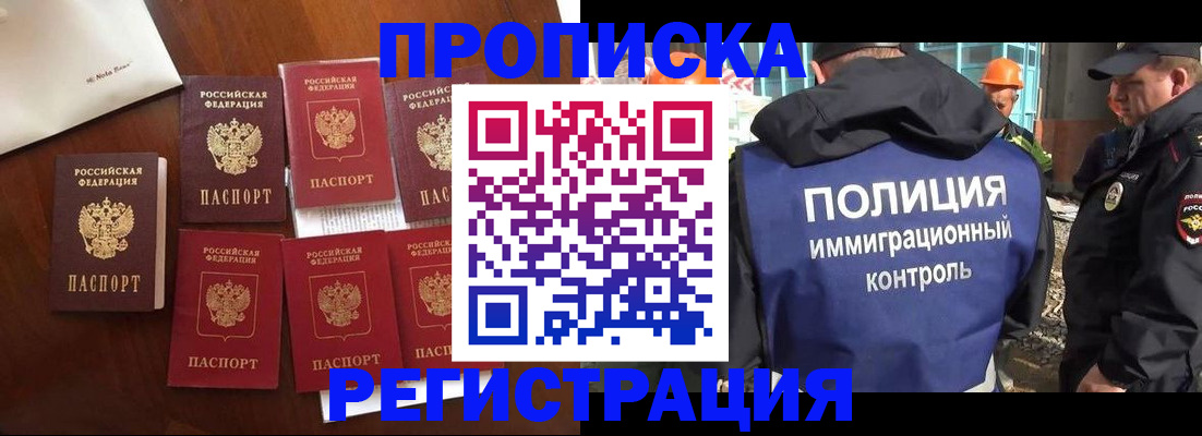 где прописаться в Копейске