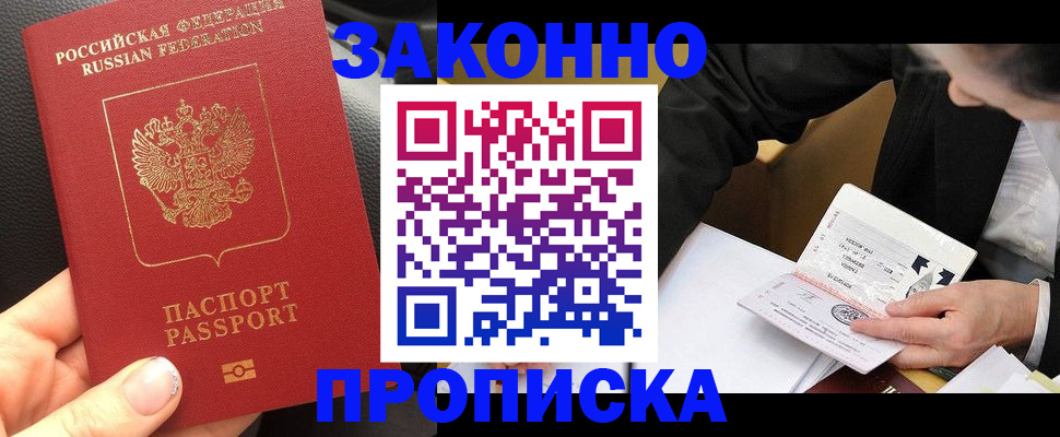 найти адрес прописки в Копейске