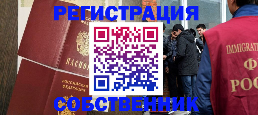 прописка ребенка в Копейске