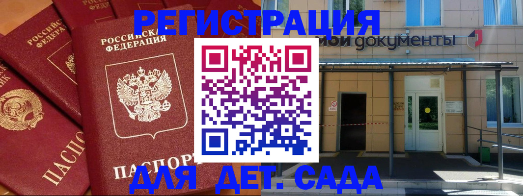 временная регистрация в Копейске