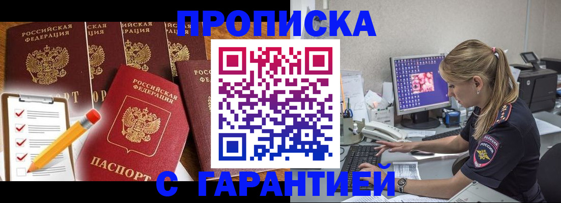 пропишу в квартире в Копейске